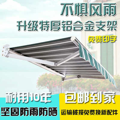 遮雨棚电动折叠手摇雨篷雨棚铝合金户外阳台屋檐遮阳伸缩收缩棚式