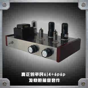 6j4推6p6p胆机前级放大器发烧甲类电子管胆套件胆艺老陈