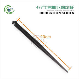 3/5 4/7毛管固定支架 8/12 912毛管固定地插 16 20PE管插杆