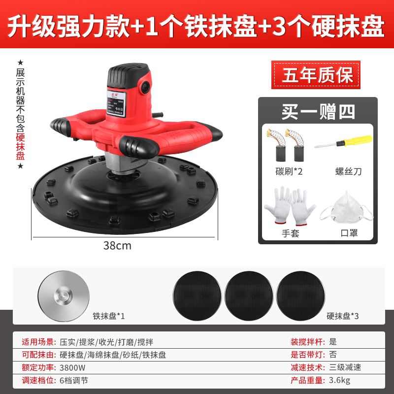 收光机地坪面叶片路地面平抹机磨光机面光机水泥收混抹y电动收泥