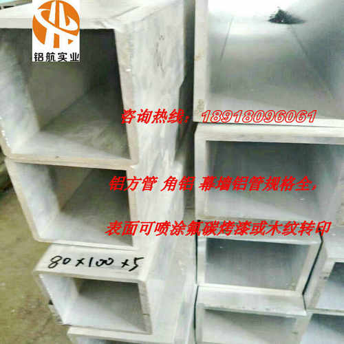6063 6061铝方管50*50*5 40*4 80*100铝方通扁铝管100*150方铝管