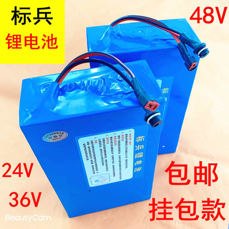 36V电动车锂电池48v12ah 24V改装车锂电池48V 挂包款电池36V20A