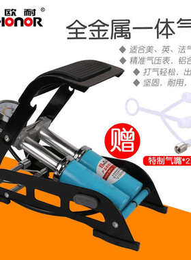 欧耐高压汽车载双管脚踏打气筒电动车摩托自行车脚踩式便携充气
