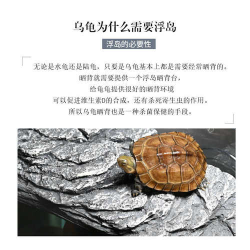 乌龟晒背台爬台鱼缸水族箱吸盘高水位休息平台石头深水浮岛浮台
