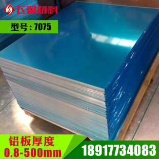 12mm 7075铝板6082 5083铝板厚度0.5mm 6063 396mm现货切割 5A05