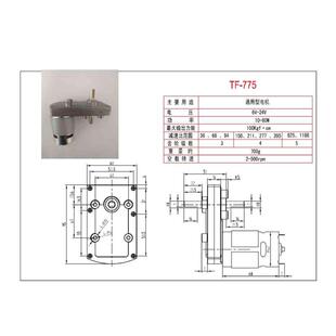 TT-775直流减速电机 马达 方形  24V 40转 双出轴  空心轴电机
