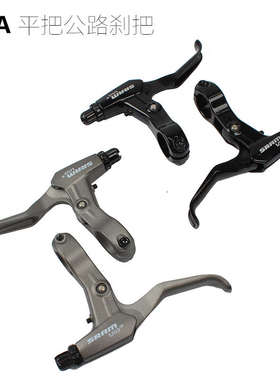 FR5刹把 公路刹把 FR7刹把 山地自行车折叠车刹把配件碟刹刹车