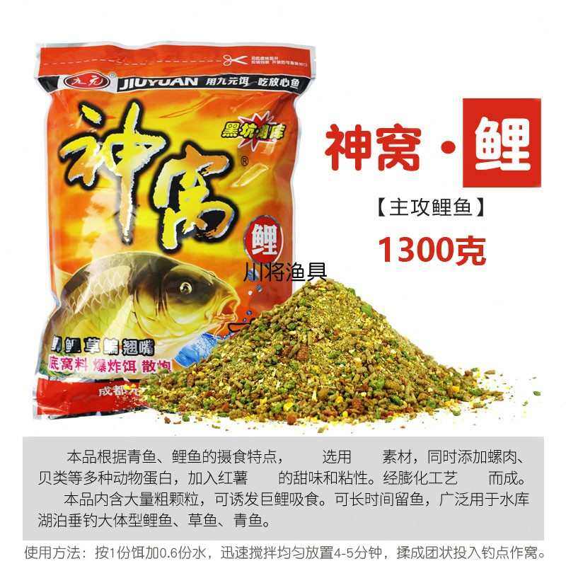 九元鱼饵神窝鲫鱼鲤鱼草鱼底窝料青草鳊鱼爆炸饵湖库野钓综合饵料,户外/登山/野营/旅行用品,台钓饵,淘宝优惠券,粉丝福利购,淘宝优惠卷