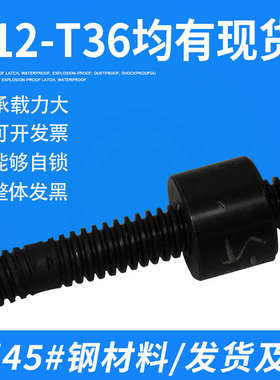 正反牙梯形丝杆 往复丝杆Tr12 T14 T16 T18 T20 T25 T30 T32 45钢