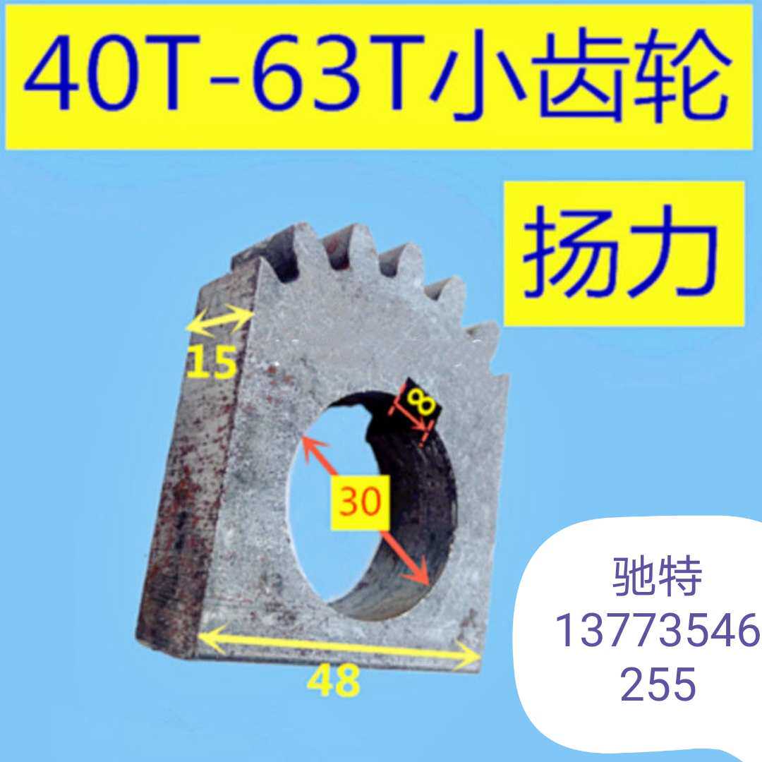 系列离合器总成锻扬冲床结合体力齿轮-安全63tjc23沃得器操纵扬