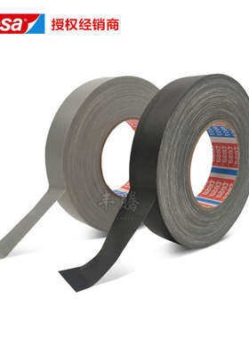 tesa4657 德莎4657耐高温布基胶带汽车堵孔喷砂遮蔽固定百格测试