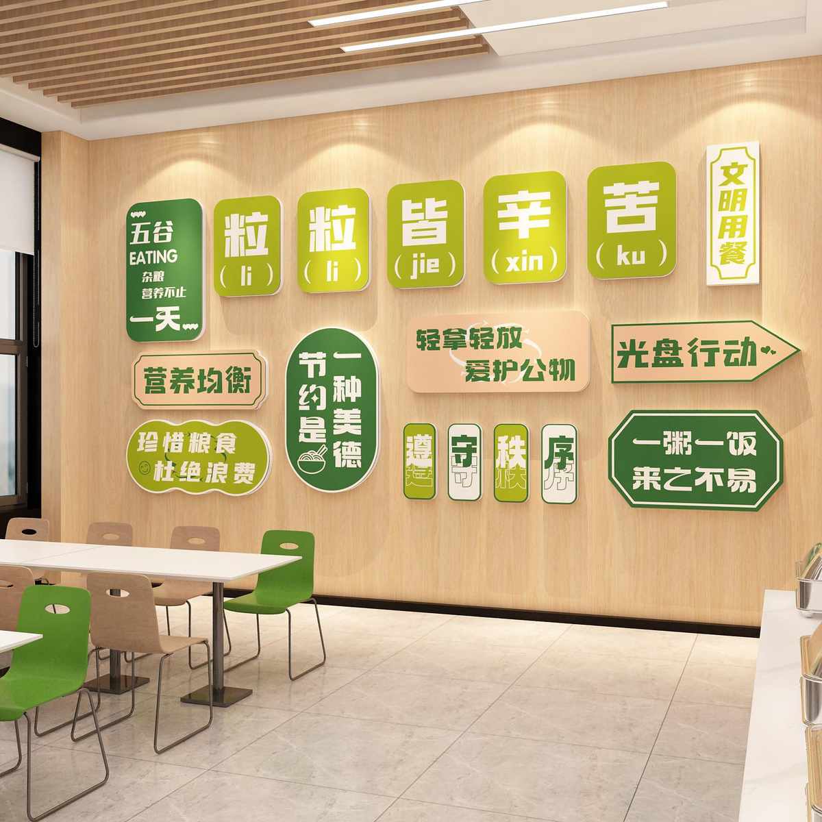 食堂文化贴纸画珍惜节约粮员职工墙面装饰快餐饮宣传标识语设计牌