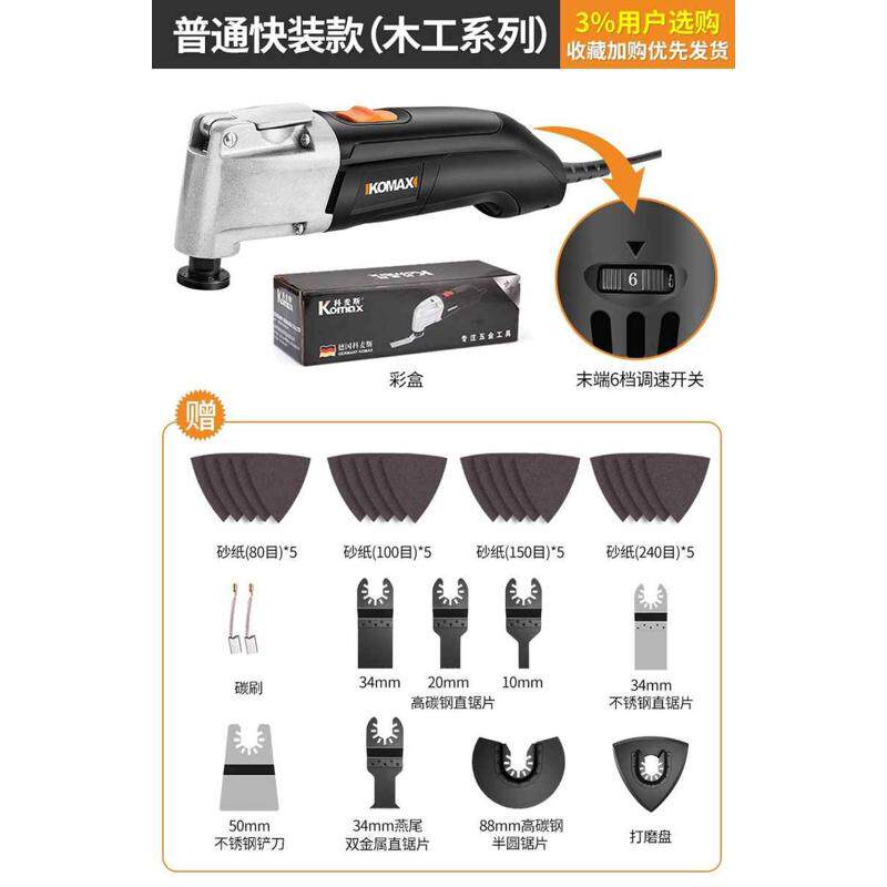 多功能电铲木工装修电动工具大全开槽机切割机修边机衣柜酒柜