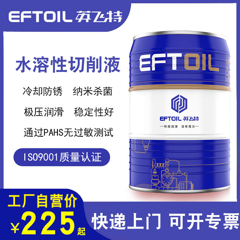 冷却液车床加工中心润滑防锈乳化液水溶性不锈钢铁铝用金属切削