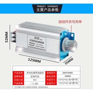220V交流电机排风扇吊扇角磨机鼓风机调速器无极变速开关调温调压