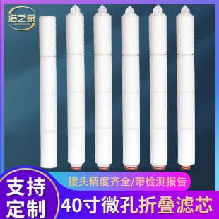 PP折叠滤芯聚丙烯微孔前置滤芯寸水化工过滤尿素滤芯寸3040饮料