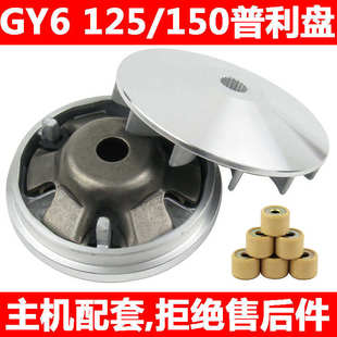 主机工厂配套产品豪迈GY6 125 150主动轮前皮带盘传动普利盘滚珠