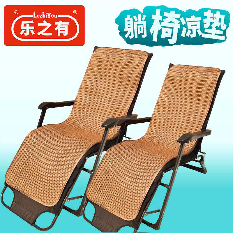 躺椅凉席垫子席子坐垫靠垫靠背一体午睡懒人办公午休折叠椅子椅垫