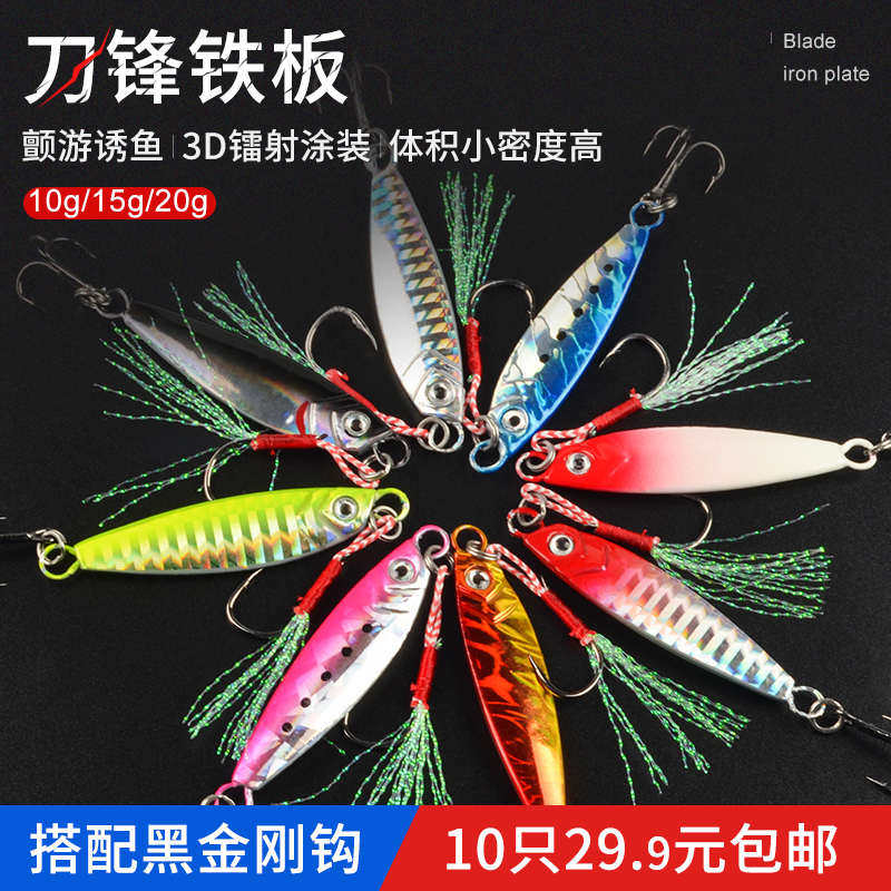 双钩飘落远投铁板路亚饵假饵淡水翘嘴鲈鱼鲅鱼小铅鱼夜光仿生鱼饵,户外/登山/野营/旅行用品,路亚饵,淘宝优惠券,粉丝福利购,淘宝优惠卷
