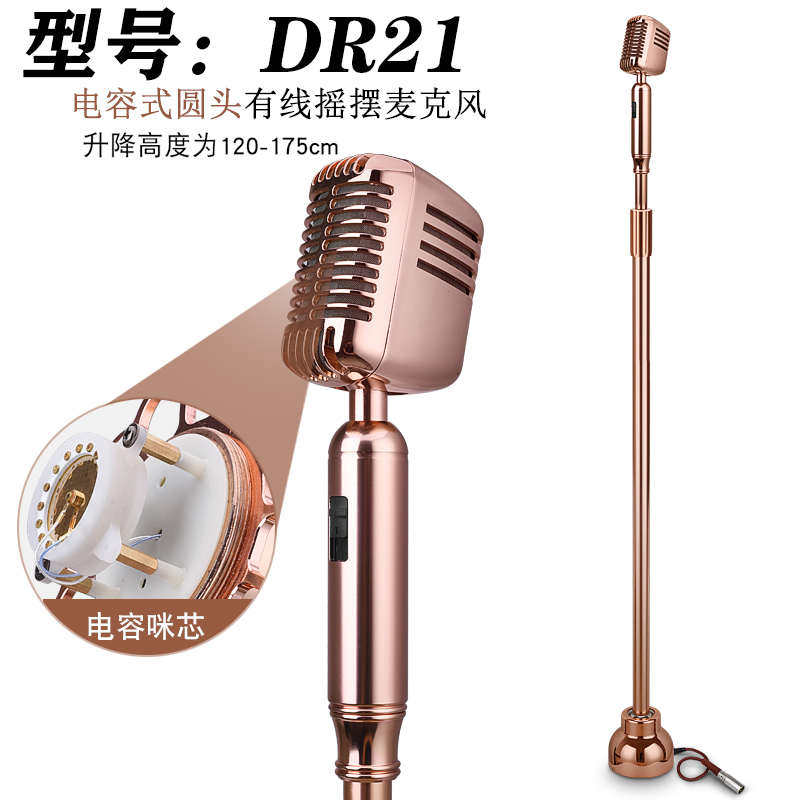 落地摇摆复古麦克风KTV怀旧舞台会议K歌感应立式有线无线摇麦话筒,影音电器,麦克风/话筒,淘宝优惠券,粉丝福利购,淘宝优惠卷