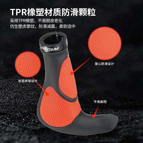 山地自行车铝合金锁死把套 TPR通用防滑橡胶副把牛角把手柄握把套