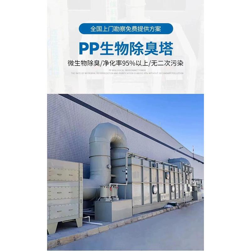 生物除臭塔生物滴滤池养殖场垃圾站污水化粪池废气处理喷淋除臭