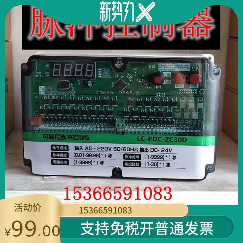 脉冲控制器 除尘喷吹控制器 脉冲控制仪6路8 10 12 16 20 24 30