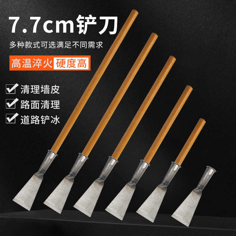 7.7公分钢铲刀猛钢铲子焊接库可插木棍清洁地面清理保洁小型小号,家庭/个人清洁工具,家政清洁保洁工具套装,淘宝优惠券,粉丝福利购,淘宝优惠卷