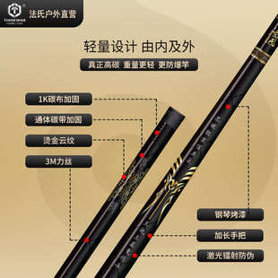 法氏忠将台钓鱼手竿40T碳素鱼杆轻硬挺黑坑野钓湖库飞磕草青鲫