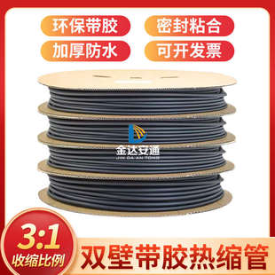 彩色加厚带胶热缩管3:1收缩双壁管3倍收缩含胶厚壁防水耐磨环保