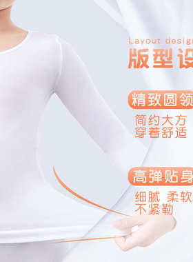 儿童白色打底衣秋冬加绒舞蹈服套装女童练功服肉色演出长袖打底衫