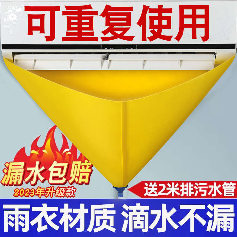 清洗空调接水罩洗空调接水袋全套装清洁神器工具内外机专用清洗