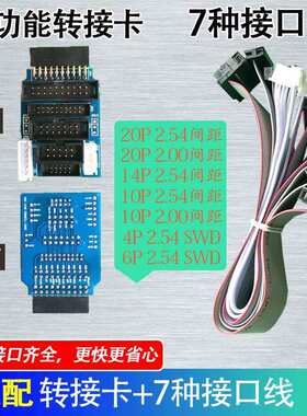 JLINK V8仿真下载器STM32 AMR单片机 开发板烧录V8调试编程器