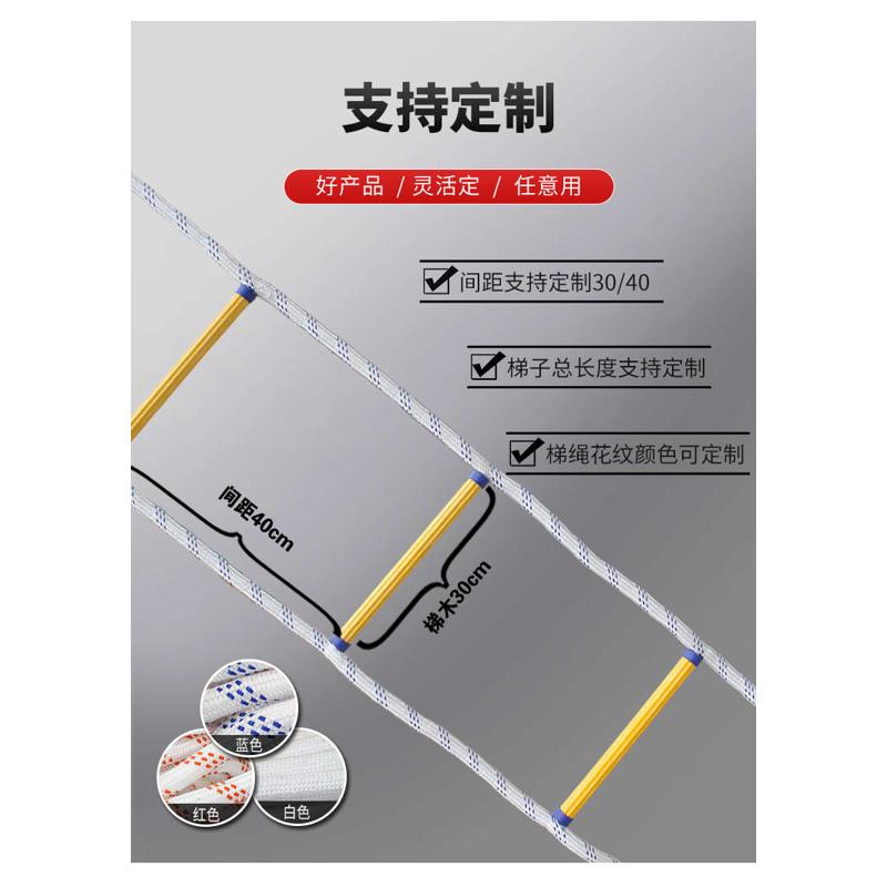 消防逃生家用绳梯滑梯树脂训练救援救生绳梯攀爬梯儿童绳梯软梯