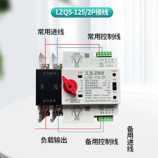 不断电双电源自动转换开关220v市电380v三相光伏家用电源切换开关