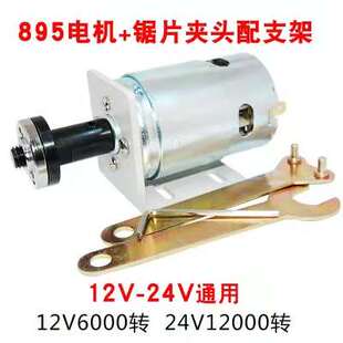 895电机大扭力大功率电机双滚珠轴承直流12V/24V低高速升级马达