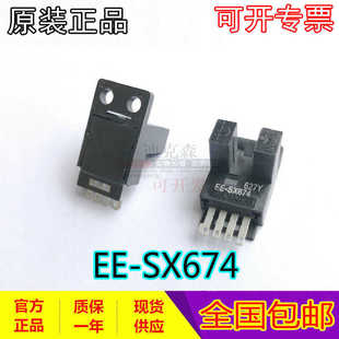 EE-SX670/671/672/673/674-WR 1M U槽型感应带线光电开关传感器