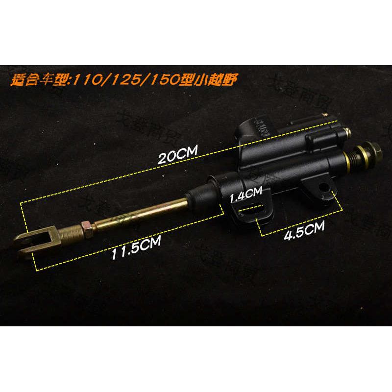 CQR白菜海陵波速尔正林大小越野摩托车后刹车上泵碟刹制动器/配