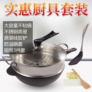 炒菜锅炒 麦饭石不粘锅无油烟电磁炉通用32加大炒锅锅铲蒸屉套装