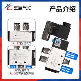 220V亚德 星辰气动电磁阀二位五通4V210 4V110 310换向阀24V