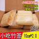 整箱竹签批 2.0一次性签烤饼土豆签鱼丸水果牙签鸡排 发短签10cm