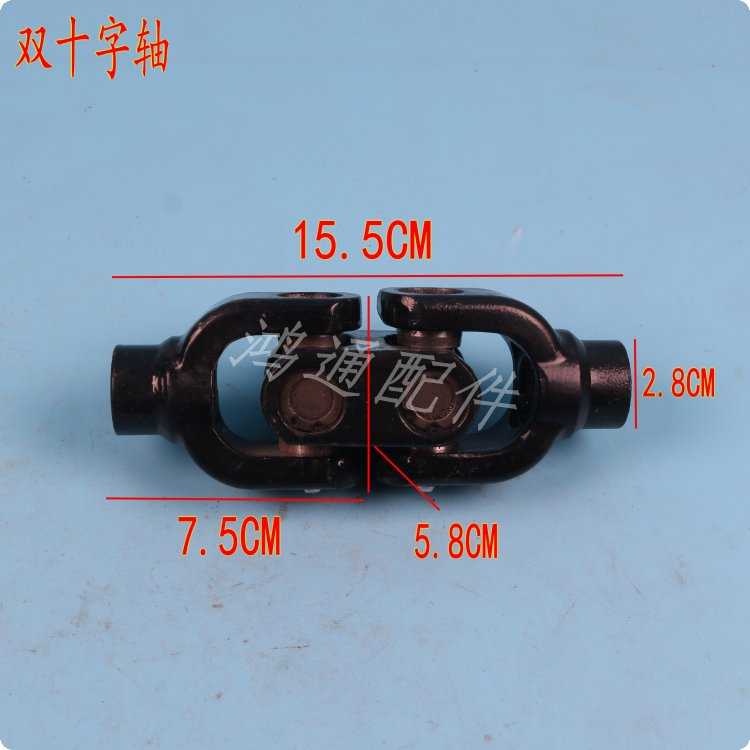 三轮车宗申福田摩托车传动轴十字架总成万向节总成传动轴接手总