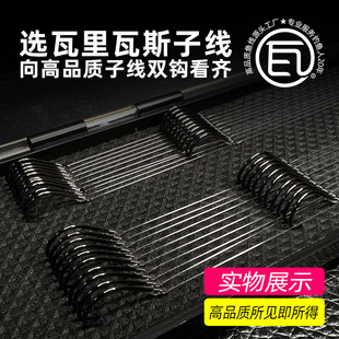 瓦里瓦斯鱼线超短子线双钩金袖绑好套装野钓鱼钩高灵敏成品子线组