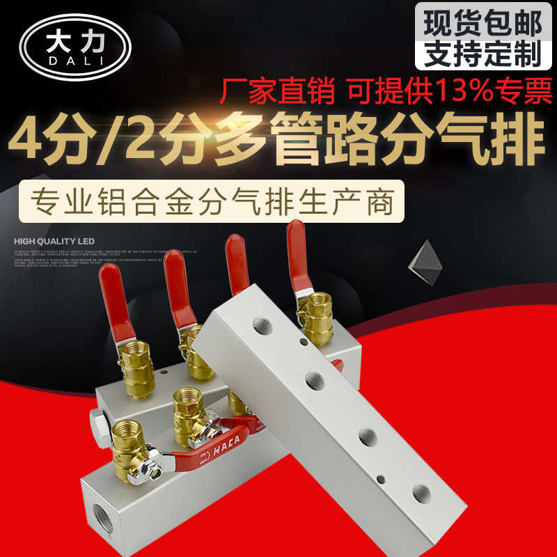 气动汇流板40X40宽松 气源分配器油排水排多管路分气排空气分流器