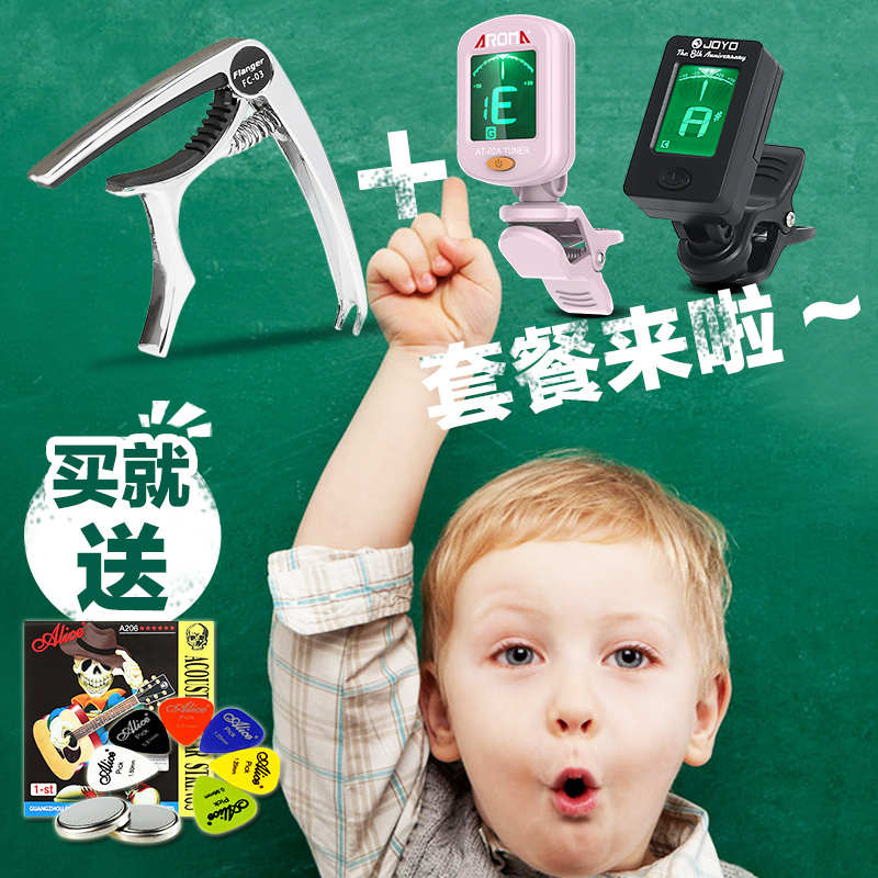 吉他调音器电子通用变调夹校音器高精度民谣吉他尤克里里专用正