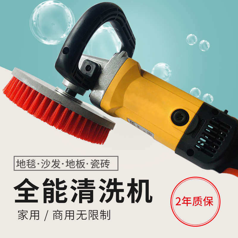 地毯清洗机沙发清洗机洗地机电动清洁刷擦地机汽车清洗机拖地机