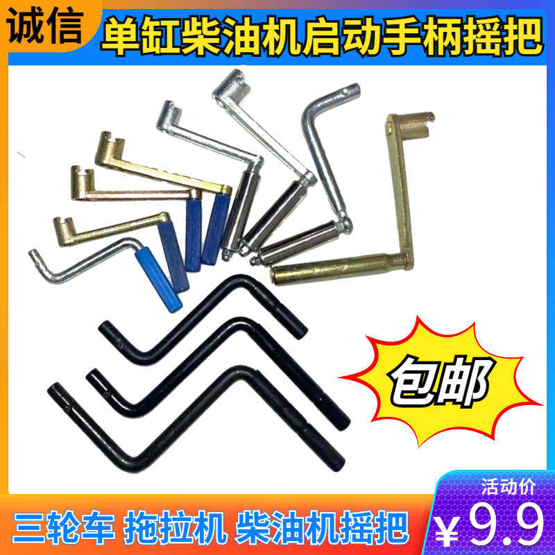 单缸柴油机启动摇把手柄常柴常发175拖拉机三轮车摇把小手扶摇把,农机/农具/农膜,农机配件,淘宝优惠券,粉丝福利购,淘宝优惠卷
