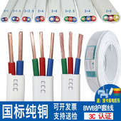 2.5 6平方双芯铜线BVVB护套线家用硬三芯 1.5 国标纯铜芯电线1