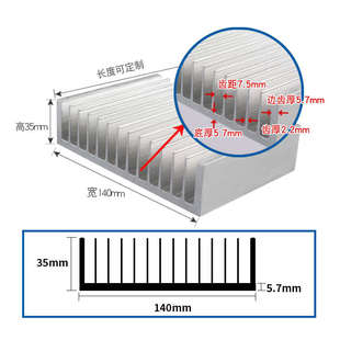 现货铝型材散热器散热片宽140高35mm长度任意定制散热铝