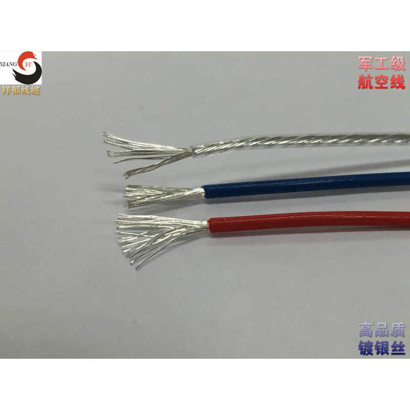 航空线 四氟线 耐250℃ 高温线 镀银线 0.35平方 每卷100米 包邮